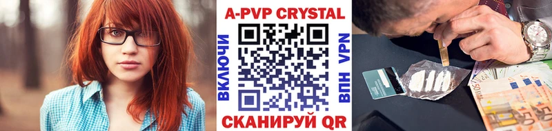 Alfa_PVP Crystall Королёв