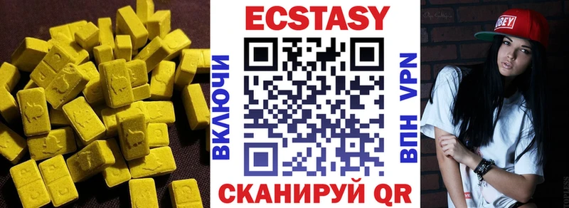 ЭКСТАЗИ круглые Королёв